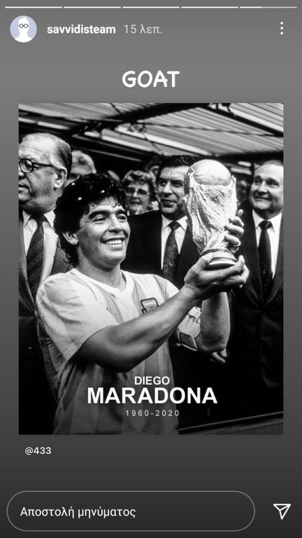 Ντιέγκο Μαραντόνα: Σοκαρισμένος και ο Γιώργος Σαββίδης - Η αντίδραση του (photo)