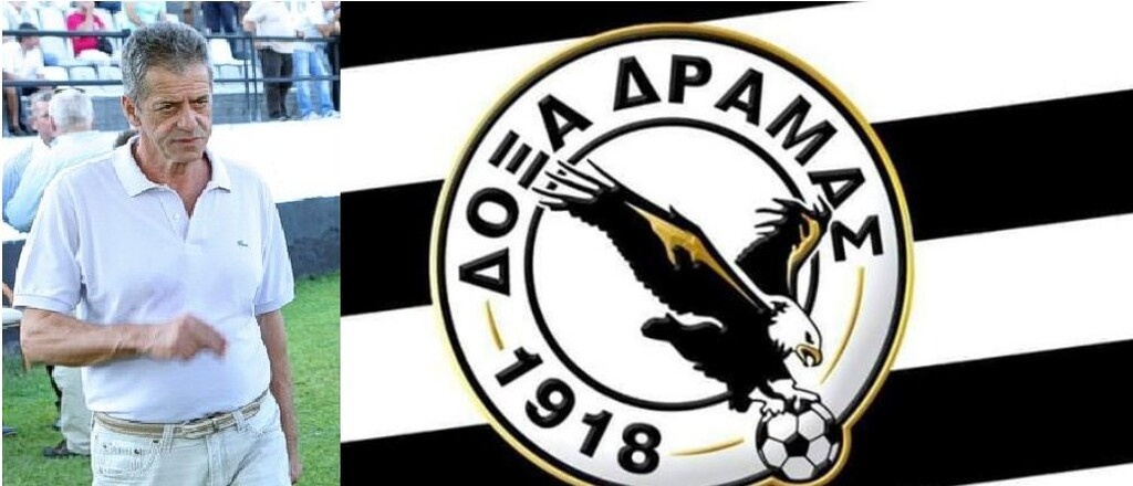 Θρήνος στη Δόξα Δράμας: Πέθανε ο αντιπρόεδρος Νίκος Πίτσογλου