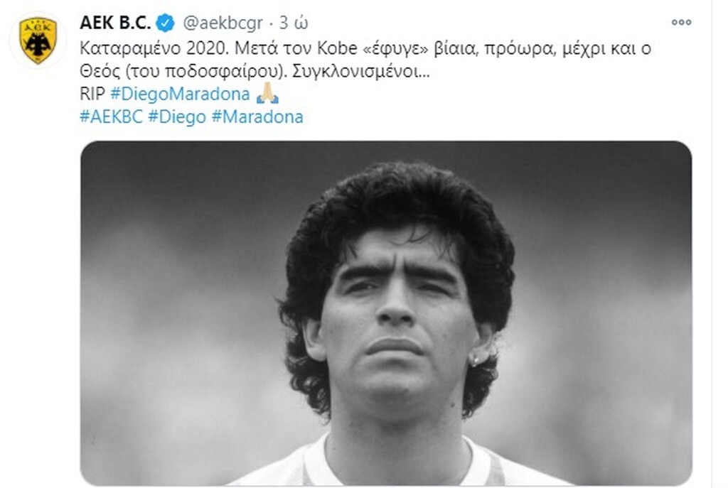 Ντιέγκο Μαραντόνα: Το «αντίο» του μπασκετικού κόσμου (photos)