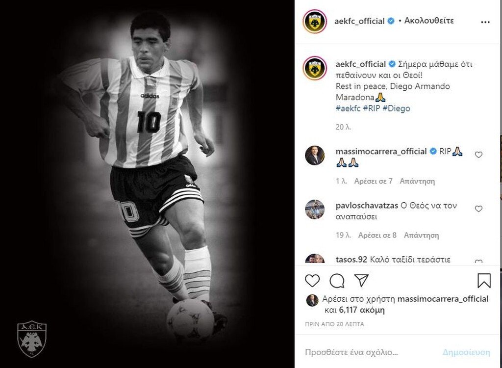 ΑΕΚ: «Σήμερα μάθαμε ότι πεθαίνουν και οι Θεοί»