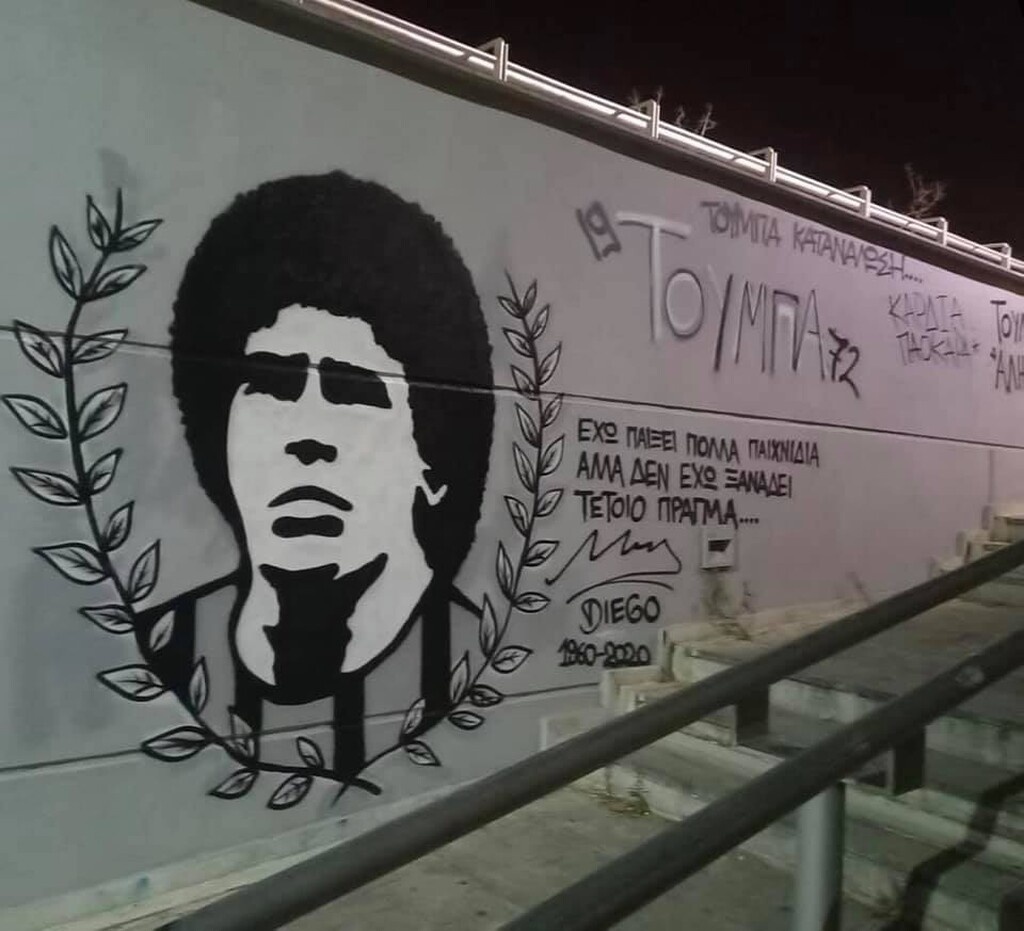 Ντιέγκο Μαραντόνα: Έγινε γκράφιτι στην Τούμπα! (photos+video)