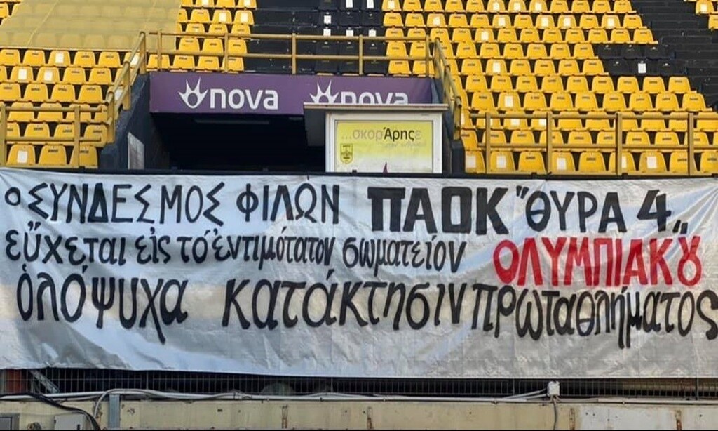 Άρης-Ολυμπιακός: Πανό άναψε φωτιές στη Θεσσαλονίκη - Η ευχή ΠΑΟΚ για τίτλο στους Πειραιώτες (photos)