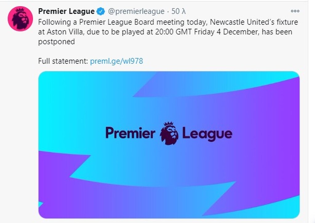 Premier League: Αναβλήθηκε αγώνας λόγω κορονοϊού