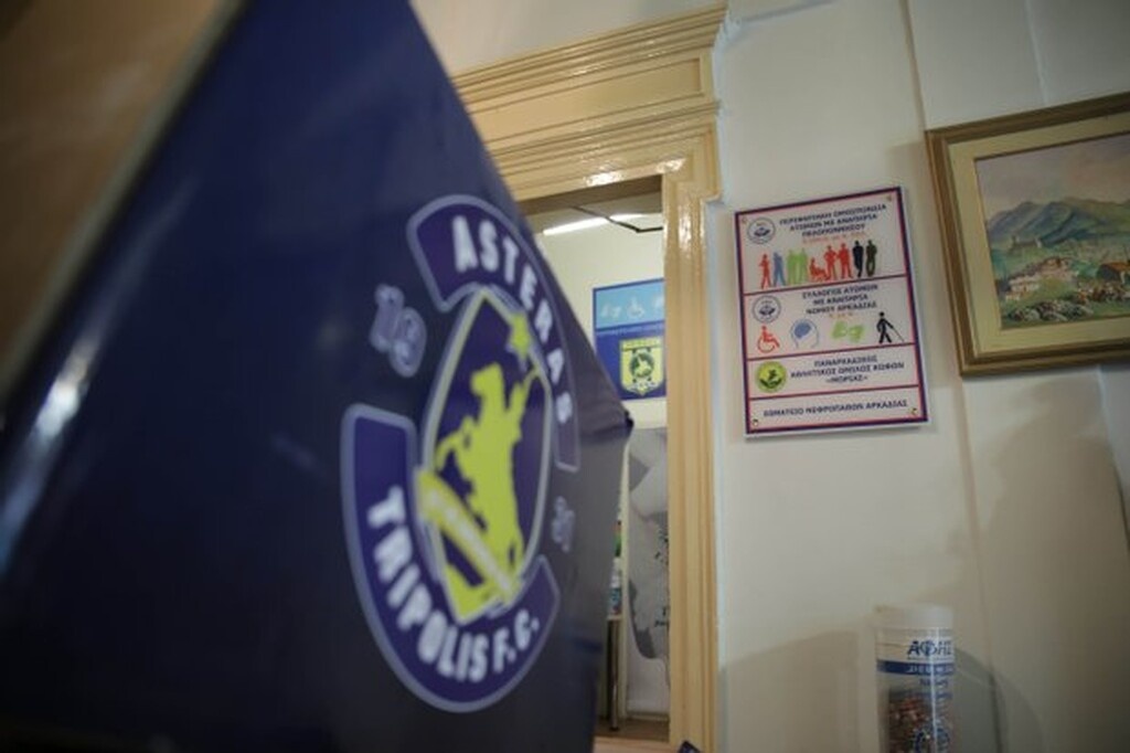 Αστέρας Τρίπολης: Η προσφορά στον Σύλλογο ΑμεΑ Αρκαδίας (photos)