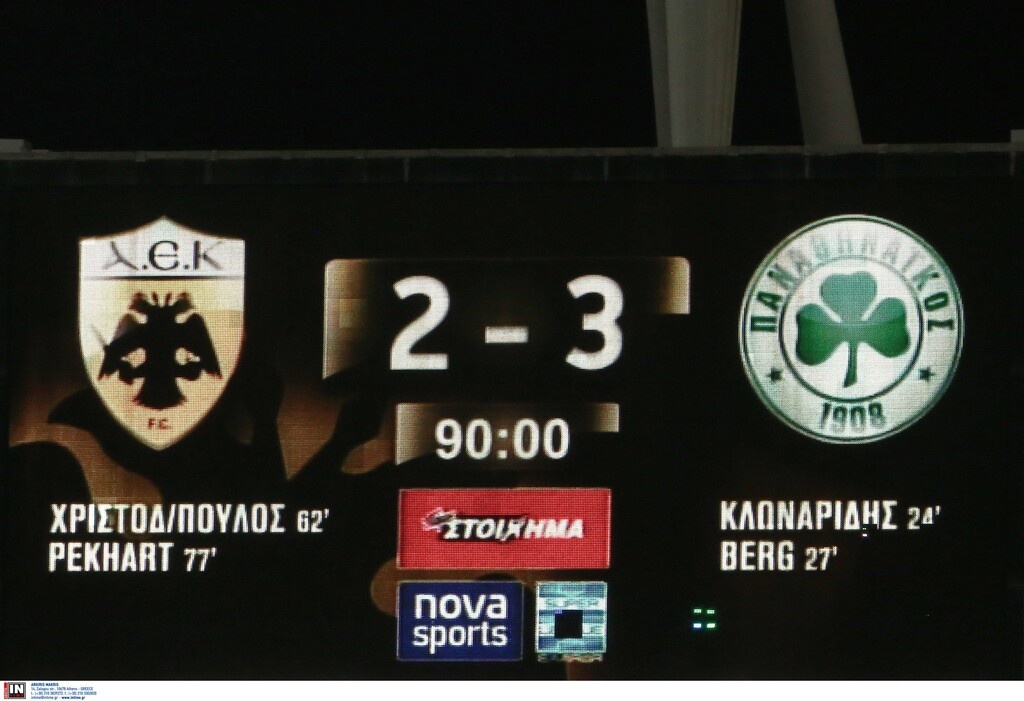 Παναθηναϊκός: Η τελευταία νίκη επί της ΑΕΚ με όργια Βιγιαφάνιες! (video+pics)