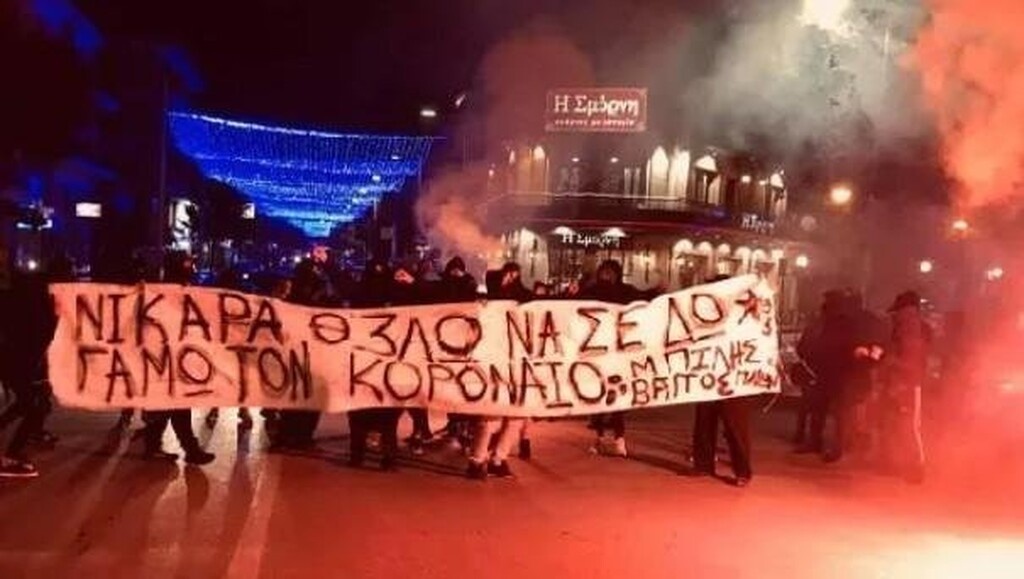 Οπαδοί στον δρόμο κατά του lockdown: «Νικάρα θέλω να σε δω, γ@@ τον κορονοϊό»