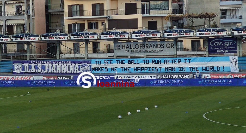 ΠΑΣ Γιάννινα-Λαμία: Πανό για τον Μαραντόνα (photos)