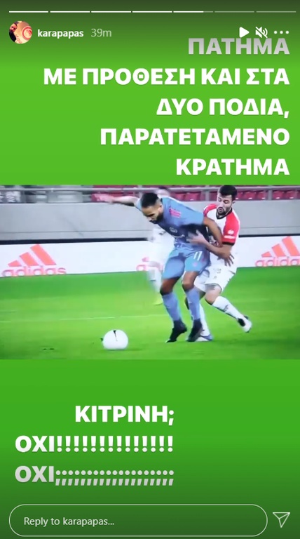 Ολυμπιακός-ΝΠΣ Βόλος: Παράπονα και... επίθεση Καραπαπά για τη διαιτησία (photos)