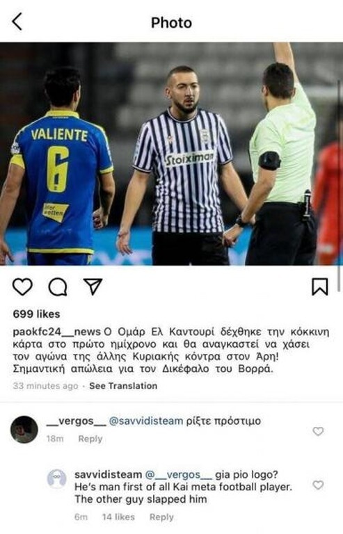 ΠΑΟΚ: Το «χτύπημα» Σαββίδη για την αποβολή του Ελ Καντουρί (photos)