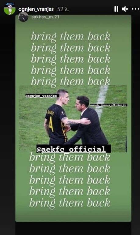 ΑΕΚ: Μήνυμα Βράνιες για... επιστροφή, μαζί με Χιμένεθ (photos)