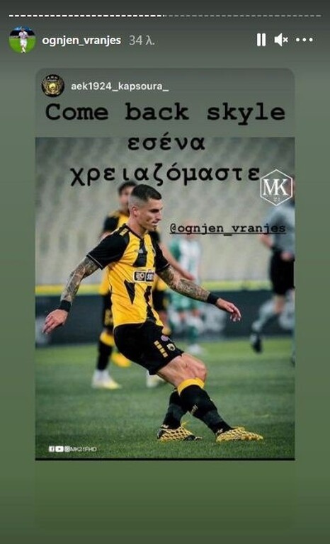 ΑΕΚ: Μήνυμα Βράνιες για... επιστροφή, μαζί με Χιμένεθ (photos)