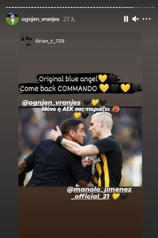 ΑΕΚ: Μήνυμα Βράνιες για... επιστροφή, μαζί με Χιμένεθ (photos)