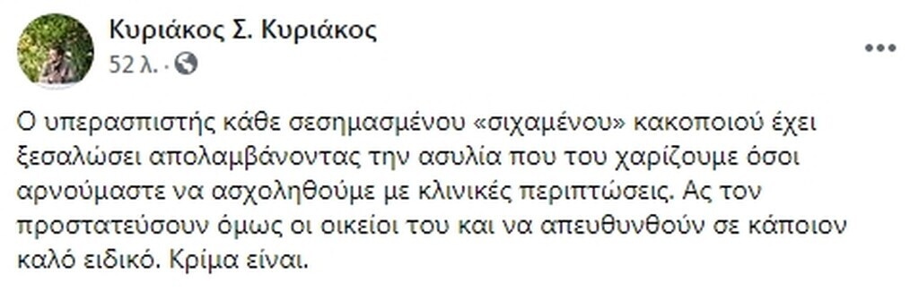 Χαμός με Κούγια-Κυριάκο, σκληρή ανακοίνωση του Βόλου (photos)