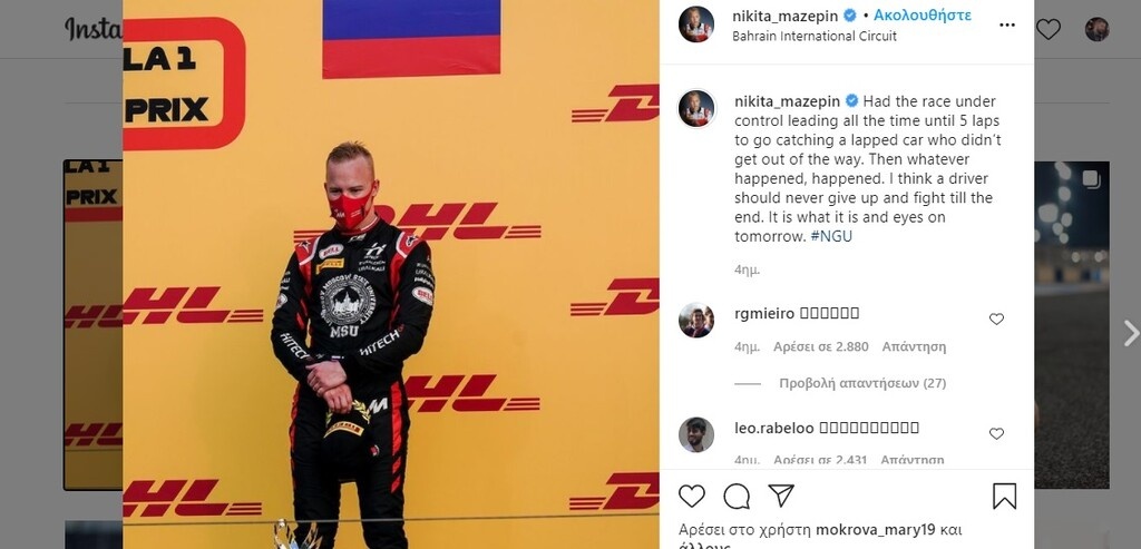 Σάλος στη Formula 1 - Ο ομόσταυλος του Σουμάχερ πιάνει δημόσια το στήθος γυναίκας (video)