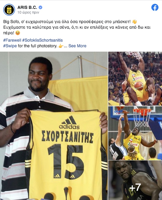 Άρης: Οι ευχές και το «ευχαριστώ» στο Σοφοκλή Σχορτσιανίτη (photos)