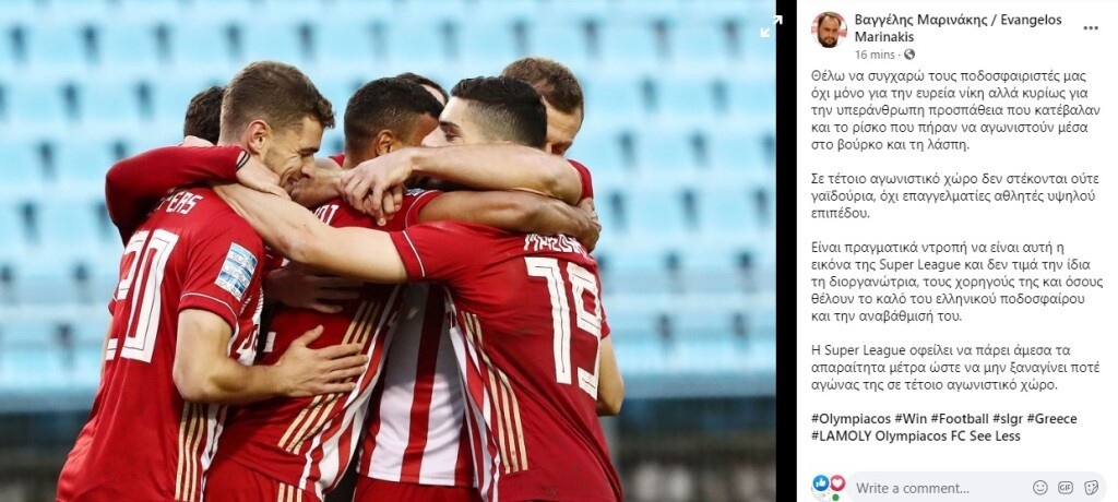 Ολυμπιακός: Αντίδραση Μαρινάκη - «Είναι ντροπή αυτή η εικόνα» (photos)