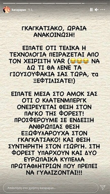 Απάντηση Καραπαπά σε ΠΑΟΚ και υπονοούμενα - «Πείτε για τις μαύρες σακούλες στους παίκτες του Άρη»