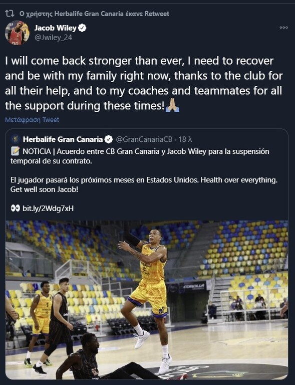 «Πάγωσε» το συμβόλαιο του Ουάιλι η Γκραν Κανάρια (photos)