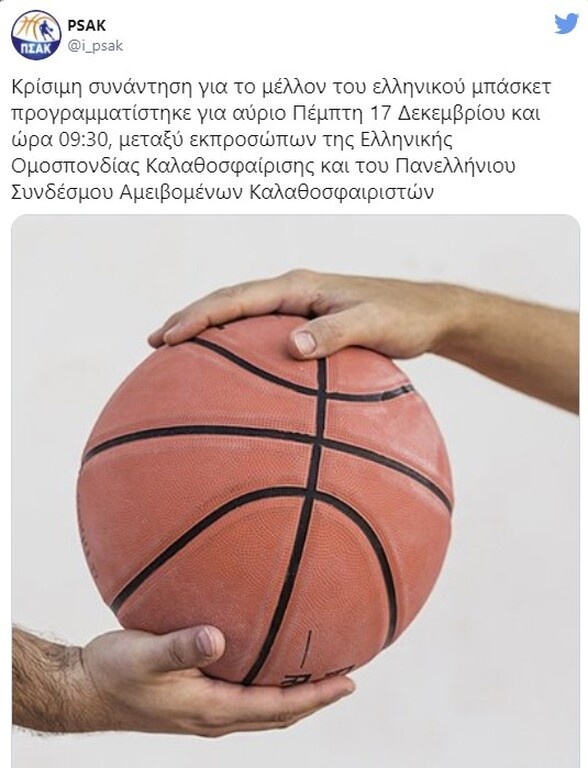Tα λένε ΠΣΑΚ-ΕΟΚ για το μέλλον του ελληνικού μπάσκετ (photos)