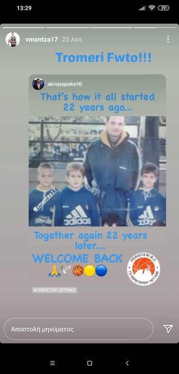 Περιστέρι: Ο Μάντζαρης αποκάλυψε τη μεγάλη επιστροφή (photos)