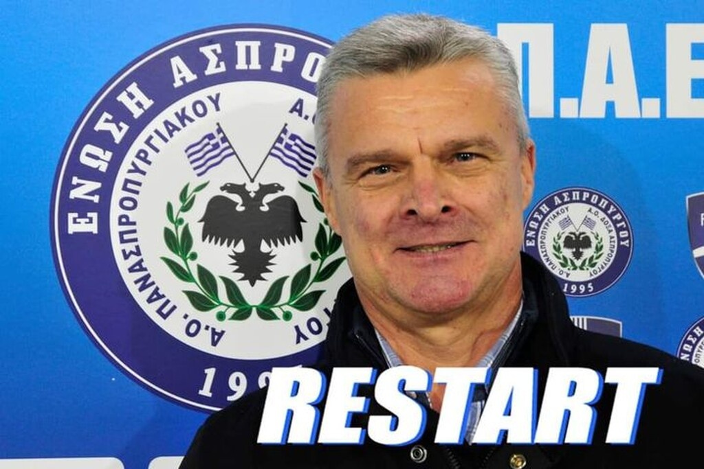 Ασπρόπυργος: Το τιμόνι στον Βαζέχα