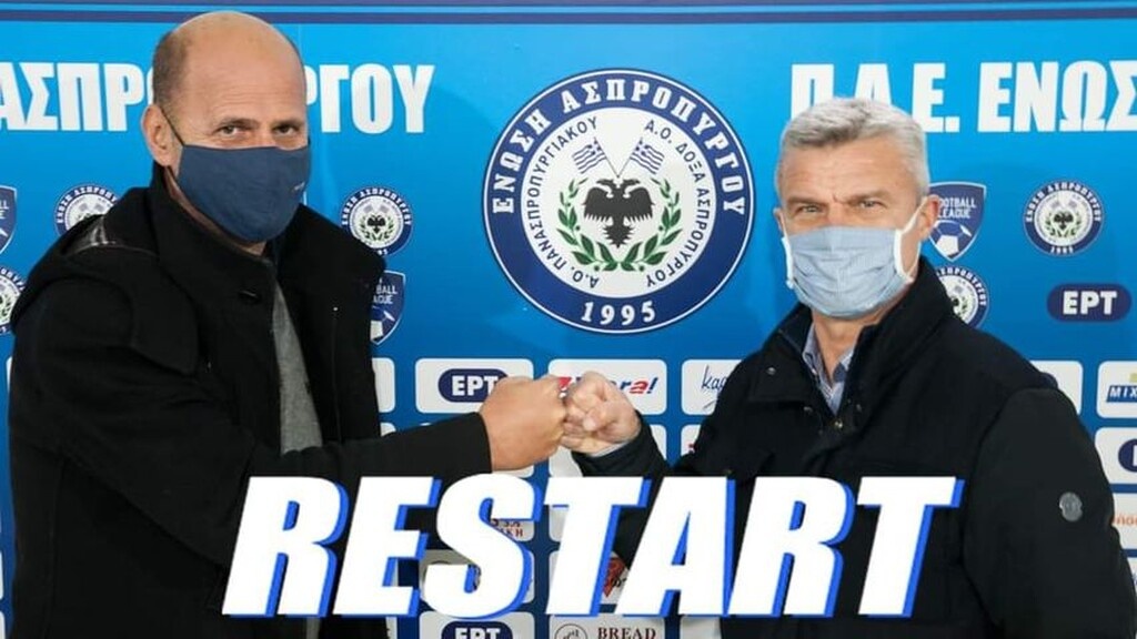 Ασπρόπυργος: Το τιμόνι στον Βαζέχα
