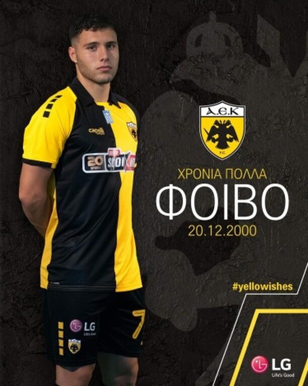 ΑΕΚ: Οι «κιτρινόμαυρες» ευχές στον Μπότο (photos)