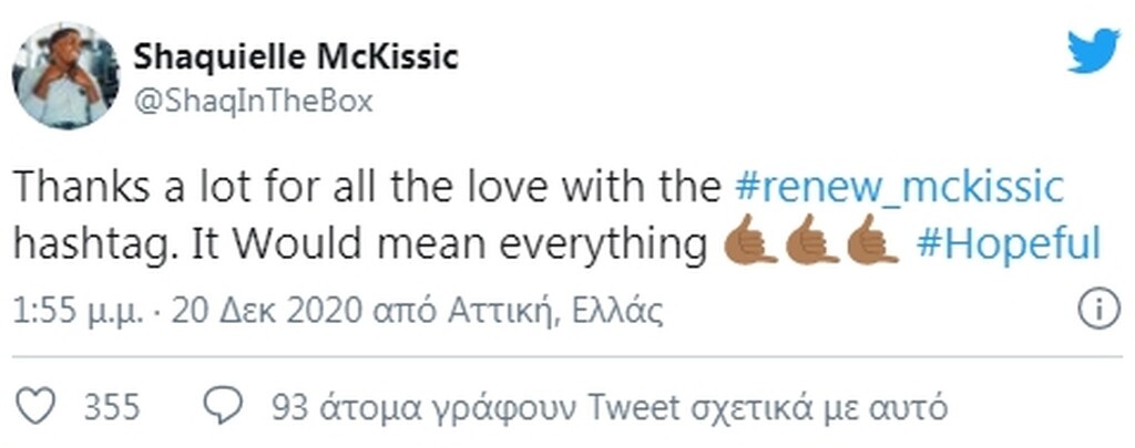 Ολυμπιακός: Η επιθυμία του ΜακΚίσικ (photos)