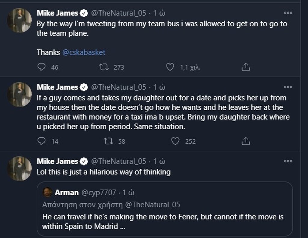 Τζέιμς: Έκραξε (ξανά) την Μπάρτσα και τα είπε με Ερτέλ (photos)