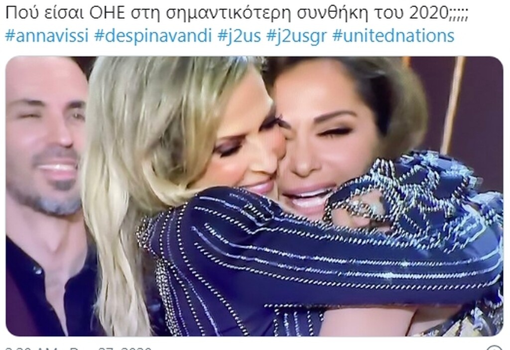 «Έπεσε» το twitter με Βίσση-Βανδή