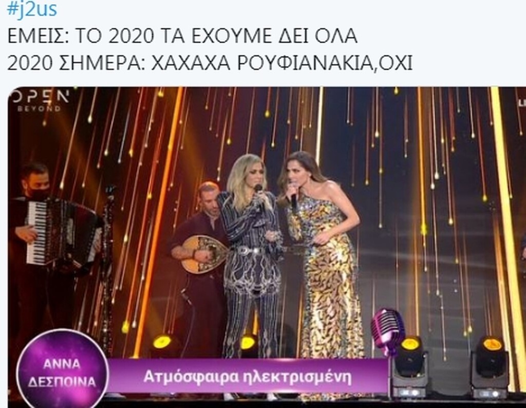 «Έπεσε» το twitter με Βίσση-Βανδή