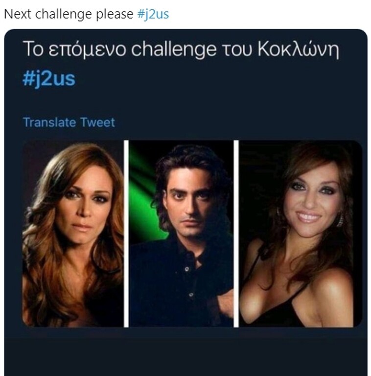 «Έπεσε» το twitter με Βίσση-Βανδή
