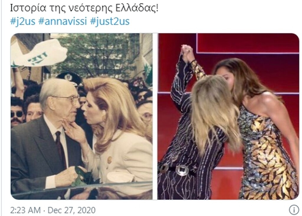 «Έπεσε» το twitter με Βίσση-Βανδή