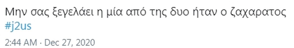 «Έπεσε» το twitter με Βίσση-Βανδή