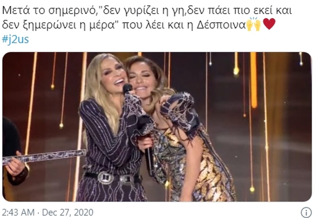 «Έπεσε» το twitter με Βίσση-Βανδή