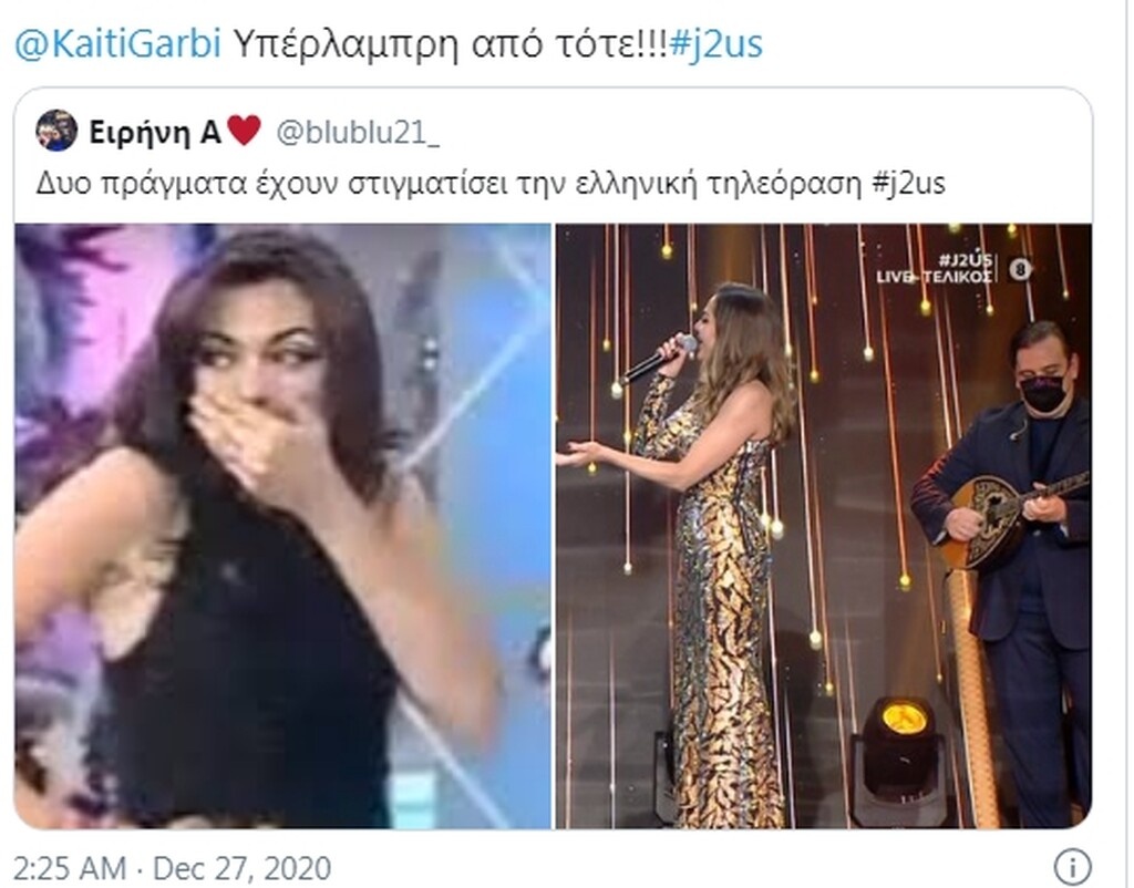 «Έπεσε» το twitter με Βίσση-Βανδή