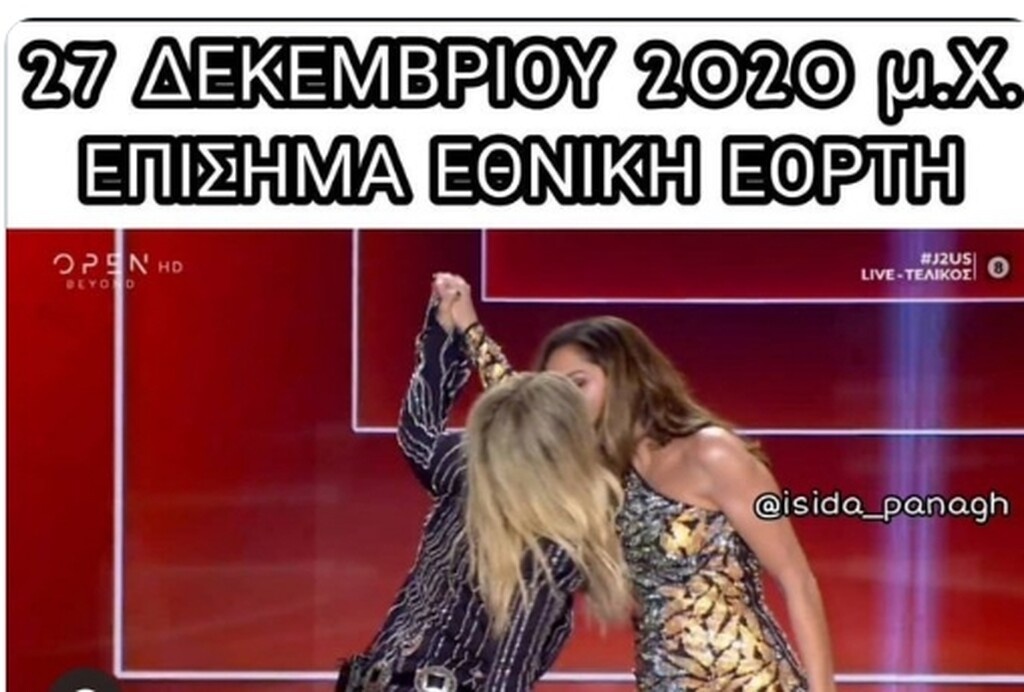 «Έπεσε» το twitter με Βίσση-Βανδή