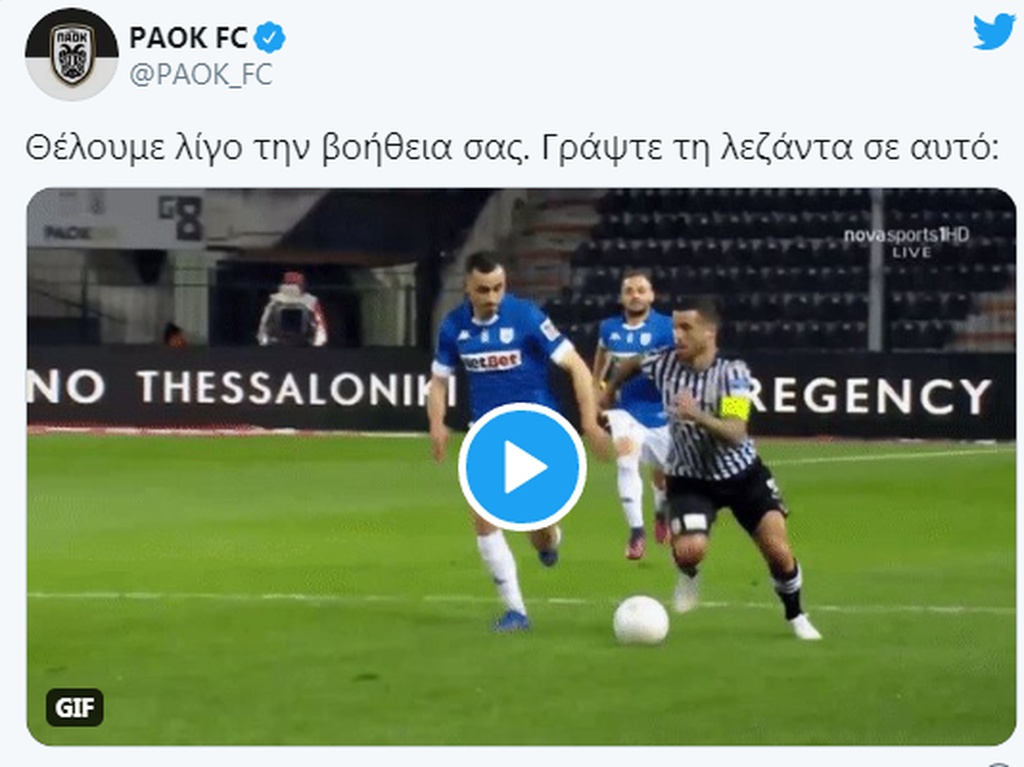 ΠΑΟΚ: Τα top10 τιτιβίσματα του «Δικεφάλου» το 2020! (photos)