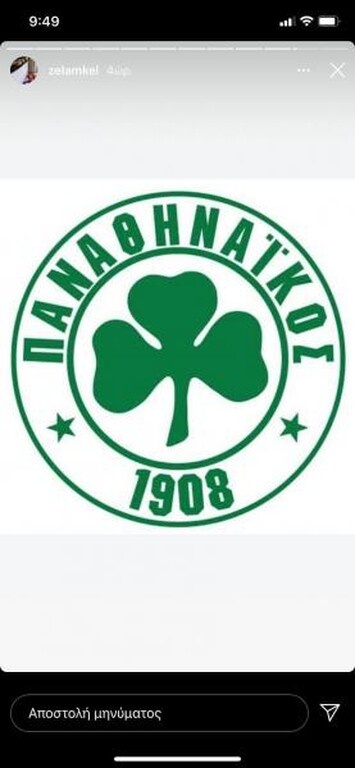 Παναθηναϊκός: Νέα ανάρτηση Λαμκέλ Ζε με... Μπόλονι και Ντρεοσί (photos)