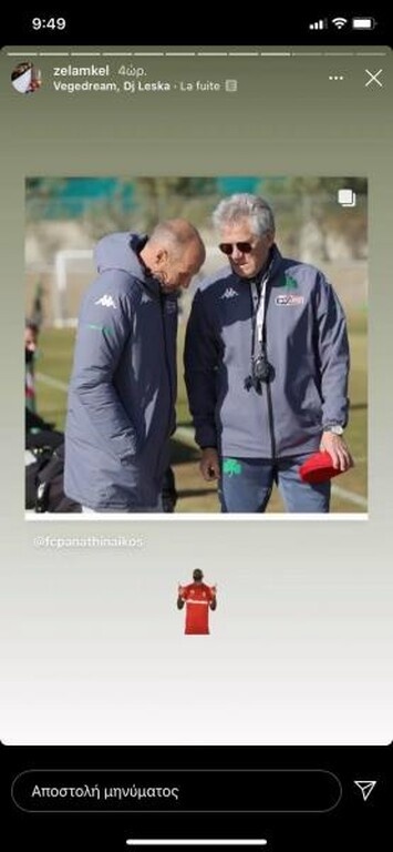 Παναθηναϊκός: Νέα ανάρτηση Λαμκέλ Ζε με... Μπόλονι και Ντρεοσί (photos)