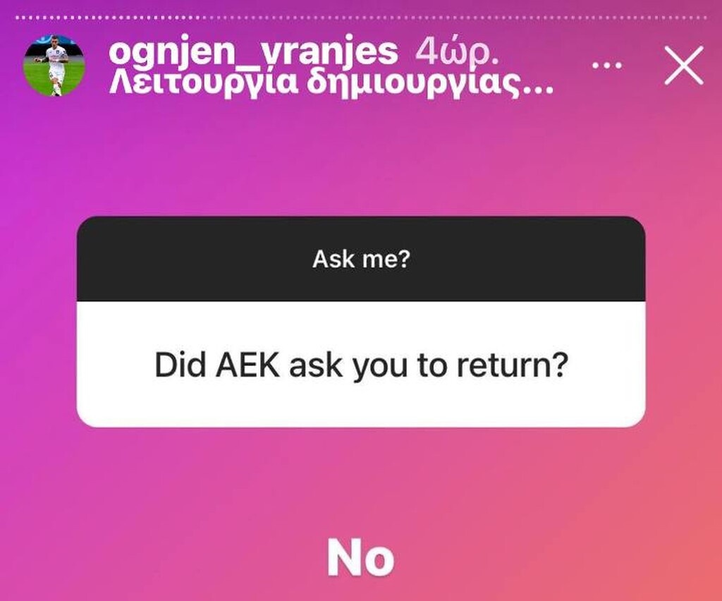 Βράνιες: «Μου λείπει η ΑΕΚ, δε μου ζήτησαν να επιστρέψω»! (Photos)