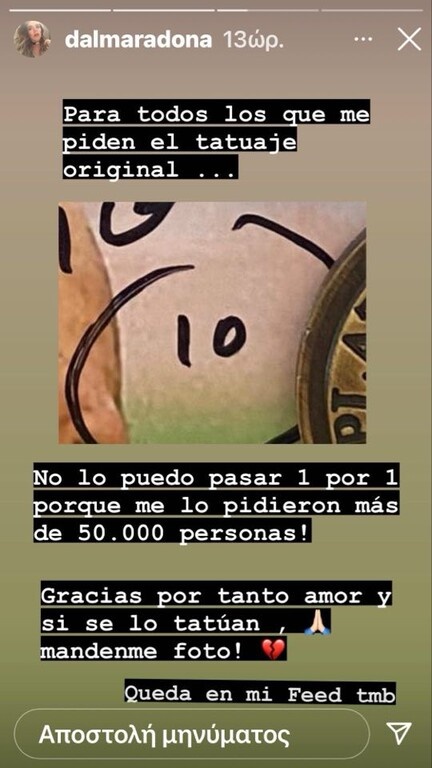 Μαραντόνα: Τα τατουάζ της κόρης του που προκάλεσε πανικό! (Photos)