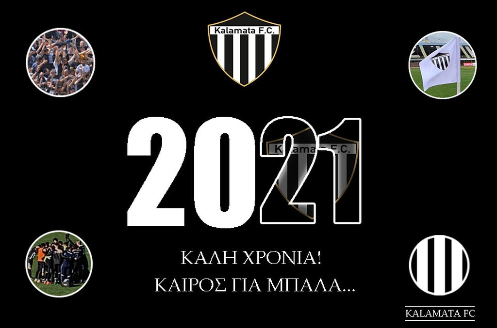 Καλαμάτα: «Καιρός για… μπάλα»