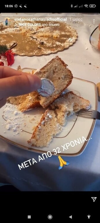 Απόλλων Λάρισας: Τυχερός και με φλουρί ο Κλάους Αθανασιάδης