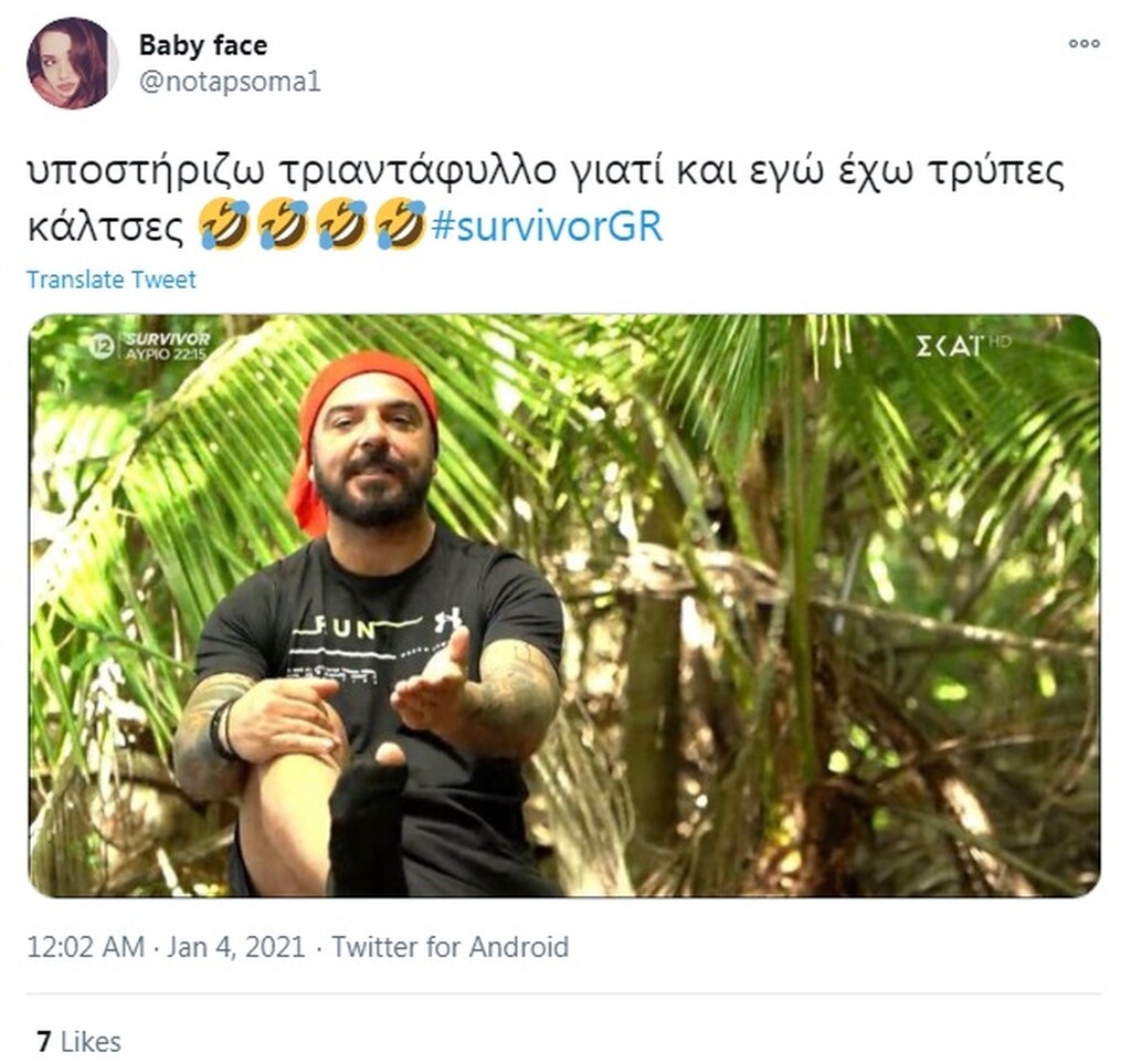 Survivor: Απίστευτη αποθέωση στο Twitter για τις τρύπιες κάλτσες του Τριαντάφυλλου (photos+video)