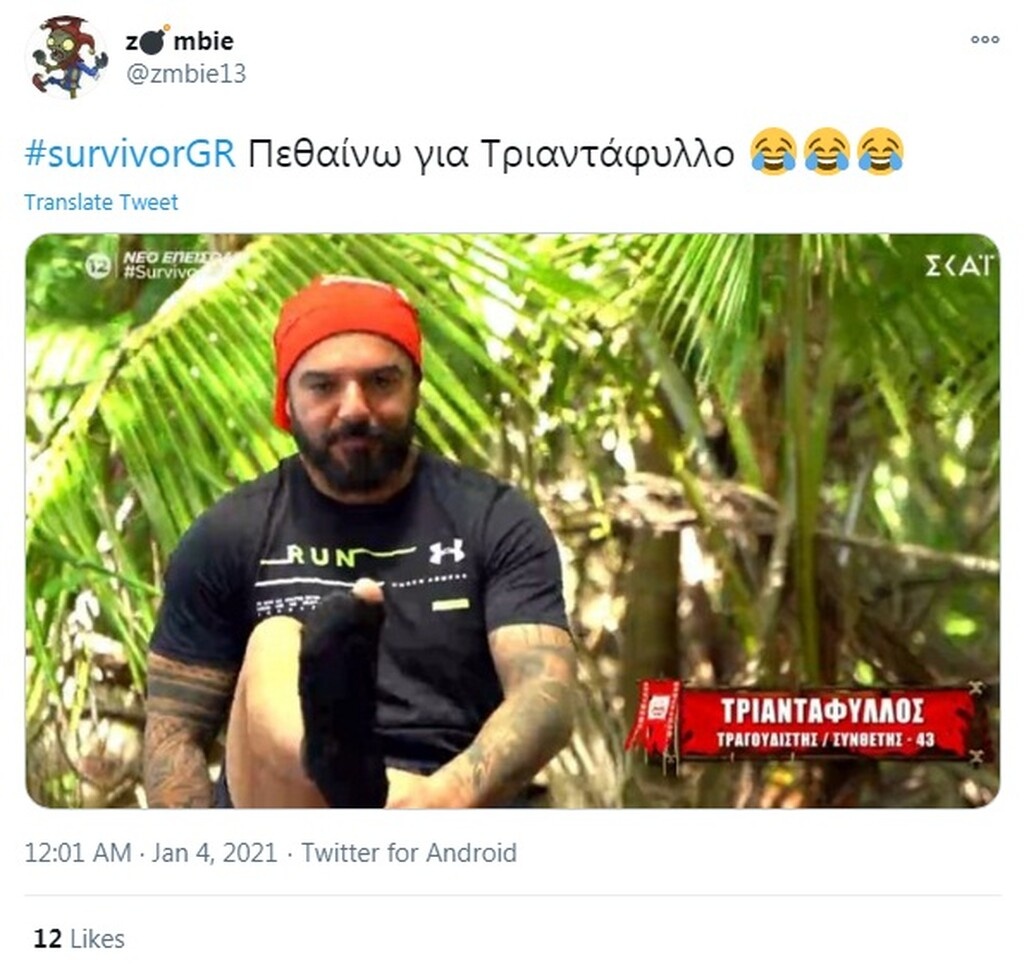 Survivor: Απίστευτη αποθέωση στο Twitter για τις τρύπιες κάλτσες του Τριαντάφυλλου (photos+video)