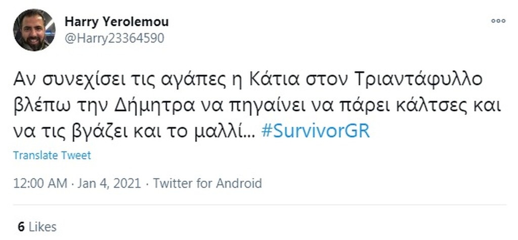 Survivor: Απίστευτη αποθέωση στο Twitter για τις τρύπιες κάλτσες του Τριαντάφυλλου (photos+video)