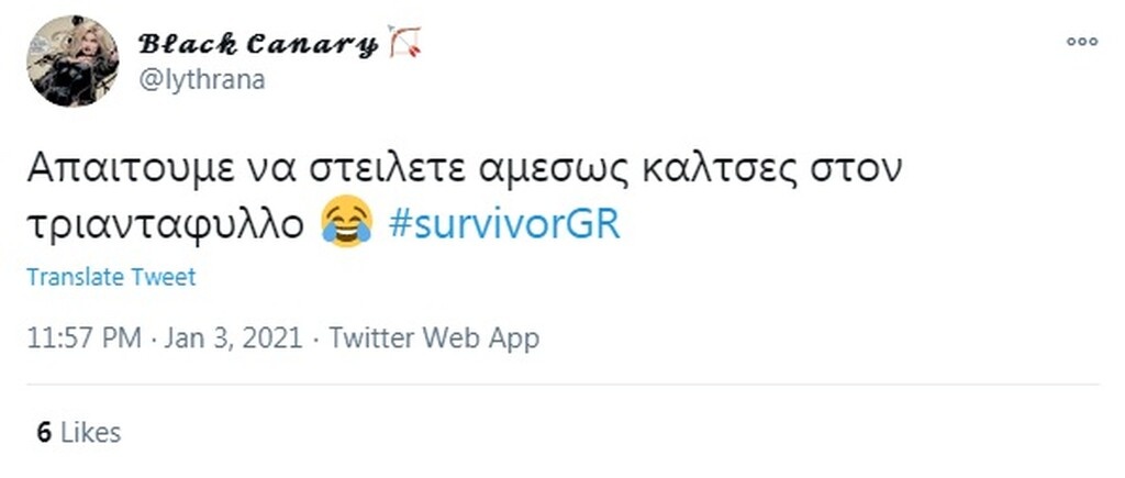 Survivor: Απίστευτη αποθέωση στο Twitter για τις τρύπιες κάλτσες του Τριαντάφυλλου (photos+video)
