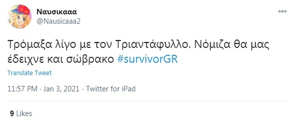 Survivor: Απίστευτη αποθέωση στο Twitter για τις τρύπιες κάλτσες του Τριαντάφυλλου (photos+video)