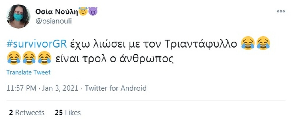 Survivor: Απίστευτη αποθέωση στο Twitter για τις τρύπιες κάλτσες του Τριαντάφυλλου (photos+video)